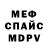 МЕТАДОН кристалл DJ JEAM