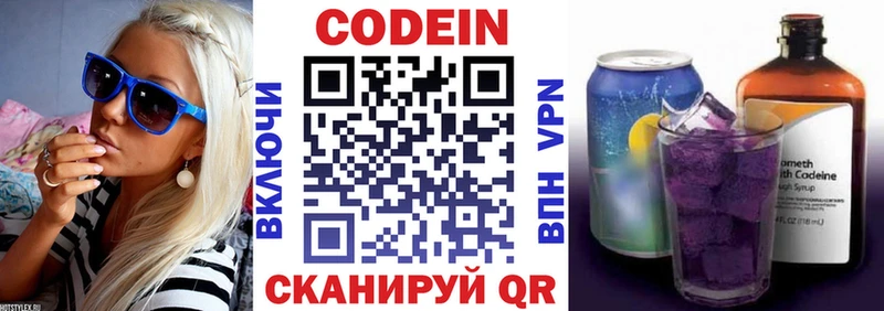 дарнет шоп  Белинский  OMG зеркало  Кодеин напиток Lean (лин) 